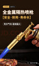 尚烤佳（Suncojia）喷火枪 喷火器 木炭点火器 烧烤烘焙烧猪毛铜喷枪 卡式气罐点火枪 实拍图
