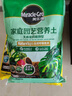 美乐棵 天南星科营养土养花花肥园艺种植土花土肥料盆栽绿植专用土壤8L 实拍图