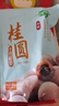 十月稻田 桂圆干 500g 带壳龙眼干 肉厚甘甜 休闲零食 枸杞红枣泡茶八宝粥 实拍图