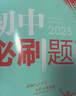 2026初中必刷题 历史八年级下册 人教版 初二同步练习一课一练教材全解随堂笔记天天练 实拍图