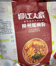 柳江人家螺蛳粉 原味238g*3袋 广西柳州特产方便速食酸辣粉米粉米线 实拍图