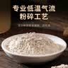 七丹天麻超细粉180g/瓶平肝息风止痉 用于头痛眩晕 肢体麻木 小儿惊风 癫痫抽搐 破伤风 昭通小草坝天麻打粉 实拍图
