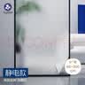 quatrefoil 玻璃贴膜 纯磨砂静电无胶门窗卫浴窗户贴纸 60*200cm 实拍图