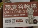 碧翠园蛋白棒能量棒代餐燕麦棒巧克力味9支*20g谷物棒饱腹零食 实拍图