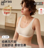ubras虞书欣同款无尺码内衣女无痕隐形3A抗菌无钢圈文胸罩燕麦奶常规版 实拍图