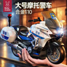 妈宝孖宝警察摩托车儿童警车玩具车合金小汽车模型1-3-6岁2男孩超大号仿真 实拍图