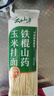云山半铁棍山药玉米挂面500g 低脂肪银丝面龙须面汤面拉面方便面条速食 实拍图
