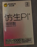 杰士邦避孕套仿生皮PI玻尿酸2只安全套套超薄防过敏男用情趣用品byt 实拍图