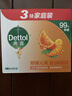 滴露（Dettol）香皂柑橘115g*3块 肥皂洗澡洗手抑菌沐浴洗脸 男士女士儿童可用 实拍图