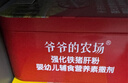 爷爷的农场宝宝辅食拌饭料套装（猪肝粉40g+猪肉松50g+牛肉酥50g） 实拍图