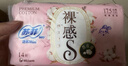 苏菲裸感S贵族棉纯棉迷你卫生巾175mm14片护垫透气低敏姨妈巾京东自营 实拍图