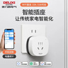 德力西（DELIXI）智能插座 接入米家支持小爱同学语音控制/远程APP控制 电量统计 本地定时 wifi直连 10A插头 实拍图