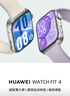华为HUAWEI WATCH FIT 4 韵律黑氟橡胶表带 华为运动智能手表超轻薄大屏潮流运动蓝牙通话睡眠监测fit4 实拍图