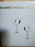华为长续航蓝牙耳机 FreeBuds SE 2 40小时长续航 快速充电 蓝牙5.3适用于苹果/安卓手机白 实拍图
