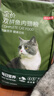 京东京造全价冻干双拼鱼肉猫粮10kg鱼肉味成猫幼猫 实拍图