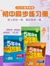 曲一线 53初中数学 七年级下册 冀教版 2026春初中同步练习 五年中考三年模拟五三 实拍图