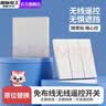 国际电工（FDD）智能无线遥控开关移位器双控免布线面板220v家用电灯远程子母开关 二开主机开关1个+二开随意贴1个 实拍图