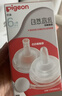 贝亲（Pigeon）自然离乳吸嘴套装 含重力球吸管 原装配件（ 6月+12月+） BA156 实拍图