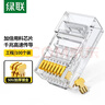 绿联超五类水晶头 50U加厚镀金网络接头 RJ45工程级8P8C电脑网线连接器Cat5e水晶接头100个装 20802 实拍图