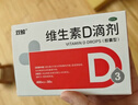 双鲸 维生素D滴剂(胶囊型）维生素d3 400单位*60粒预防维生素D缺乏性佝偻病 婴幼儿童成人促钙吸收补钙d3 实拍图
