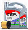 京东养车统一京保养全合成汽机油 5W-30SN级5L 含机滤包安装30天有效 实拍图