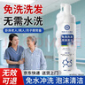 韶琪免洗洗发水卧床老人病人月子干洗头发免水洗洗发水清洁液200ml 实拍图