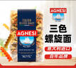 安尼斯三色螺旋意面500g意大利进口传统意面儿童意面螺丝形通心粉拌面 实拍图