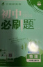 2026初中必刷题 物理八年级上册 人教版 初二同步练习一课一练教材全解随堂笔记天天练 实拍图