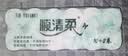顺清柔无芯卷纸环保1800g卫生纸手纸厕所纸巾家庭实惠装原生木浆 5层 150g/卷*24卷 【共2提】 实拍图