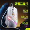 英菲克（INPHIC）PG1有线游戏鼠标 电竞宏 右手通用型 rgb吃鸡/lol/csgo台式笔记本通用 12800DPI 实拍图