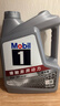 美孚（Mobil）美孚1号极光银美孚先进全合成汽机油 5W-30 SP级4L  实拍图
