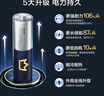 京东京造X京东PLUS会员极能档碱性电池 无汞环保 玩具/血压仪/血糖仪/智能门锁/拍立得【5号40节】 实拍图