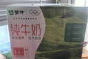 蒙牛全脂纯牛奶250ml*16盒 牛奶年货礼盒 电商定制  实拍图