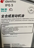 出光/IDEMITSU 全合成机油IFG3 5W-30 4L SP GF-6A 养车保养 实拍图