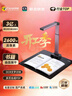 科密  AI智能扫描仪 2600万像素高拍仪 自动连续扫描 书籍展平文件PDF合成 扫描全能王 A3软底 GP2316Z 实拍图