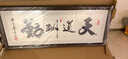 良木天道酬勤字画办公室挂画书房生意兴隆装饰画书法作品紫气东来带框 F-天道酬勤 98*238CM 典雅红褐实木框 实拍图