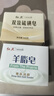 红卫羊脂皂120g+硫磺皂115g除螨控油洁面皂香皂洗脸洗澡肥皂 实拍图