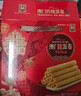 金尊传统鸡蛋卷送礼品休闲零食饼干早糕点心澳门手信特产礼盒600g 实拍图