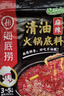 海底捞火锅底料 清油麻辣火锅底料 220g*3袋  3~5人份清油麻辣火锅调料 实拍图