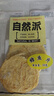 自然派深海鳕鱼片50g海味休闲小鱼干鱼零食礼包烤鱼片孕妇海鲜即食 实拍图