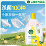滴露（Dettol）衣物除菌液 消毒液 柠檬3L 99.9%杀菌除螨内衣儿童衣物可配洗衣液 实拍图