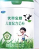君乐宝（JUNLEBAO）优萃宝爱儿童成长奶粉4段3岁+乳铁蛋白/DHA/10倍双益生菌高钙800g 实拍图