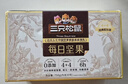 三只松鼠每日坚果750g/30袋 坚果礼盒礼包零食腰果送礼企业团购 实拍图