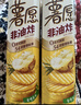好丽友（ORION）薯愿薯片香烤原味5连包520g 休闲零食薯片非油炸膨化食品小吃 实拍图