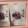 东阿阿胶桃花姬阿胶糕180g礼袋款即食送妈妈礼物送长辈女礼品营养滋养好礼 实拍图
