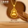 六福珠宝 福满传家足金葫芦黄金吊坠挂坠不含项链 计价 约3.36克 实拍图