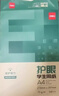 得力（deli）本色护眼A4打印纸 70g500张一包 单包复印纸 学生作业草稿纸 双面低白ZF6007【护眼本色】 实拍图