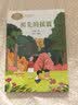 祖先的摇篮 吴珹 二年级下册 人教版课文作家作品系列 语文教材配套读物 同名作品收入中小学语文教科书 开学季 实拍图