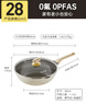 炊大皇钛盾炒锅 麦饭石色不粘锅多功能少油烟炒菜锅平底锅28cm 实拍图