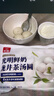 光明牌鲜奶豆沙汤圆芝麻汤圆龙井汤圆鲜奶元宵团子年货半成品食品圆子 鲜奶芝麻汤圆380g*1袋+鲜奶龙井汤圆380g*1袋 晒单实拍图